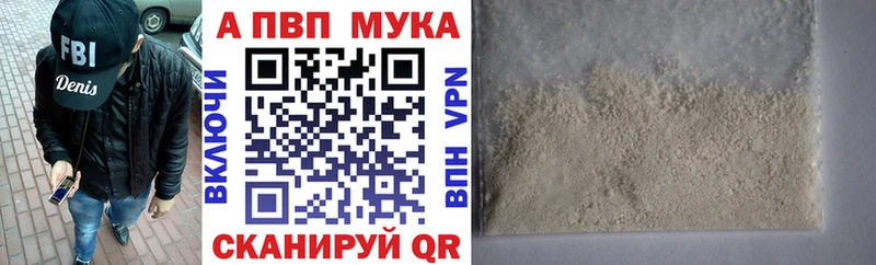 Альфа ПВП VHQ  где можно купить   Южа 