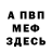 Героин хмурый Awesome 5