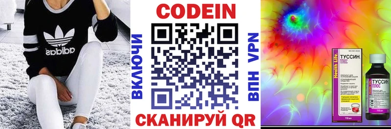 Кодеин напиток Lean (лин)  Южа 