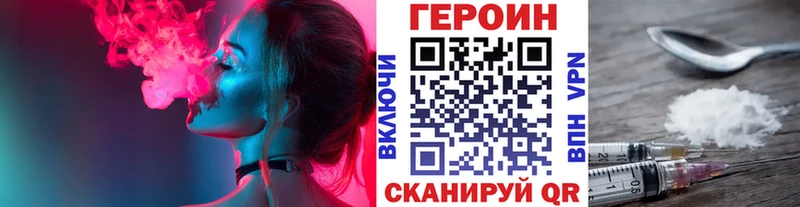 ГЕРОИН герыч  это официальный сайт  Южа 
