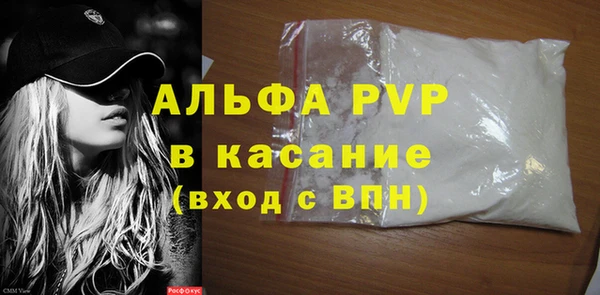 Альфа ПВП Абаза