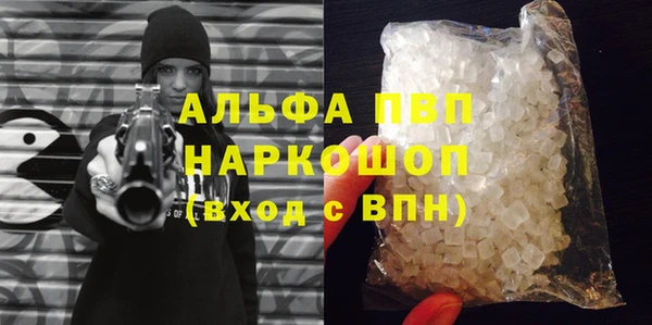 Альфа ПВП Абаза