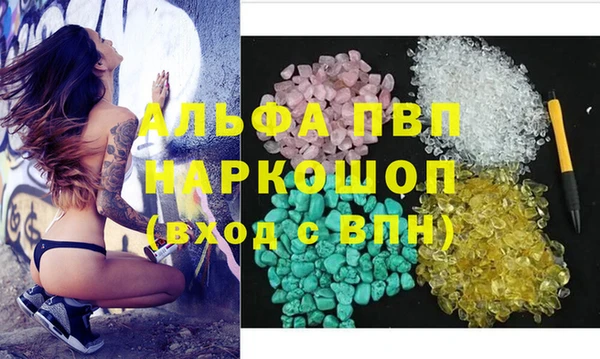 Альфа ПВП Абаза