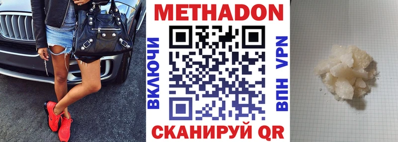 МЕТАДОН VHQ  дарк нет какой сайт  Южа 